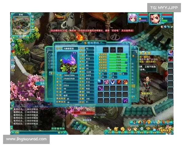 梦幻诛仙：探寻魔兽技能奥秘