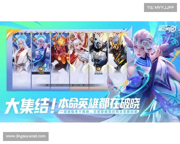 王者荣耀手游版