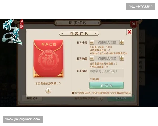 神仙道红包攻略_神仙道每月豪礼：探寻神仙道红包秘籍，仗剑问道，财运亨通