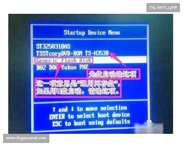 联想笔记本BIOS操作指南