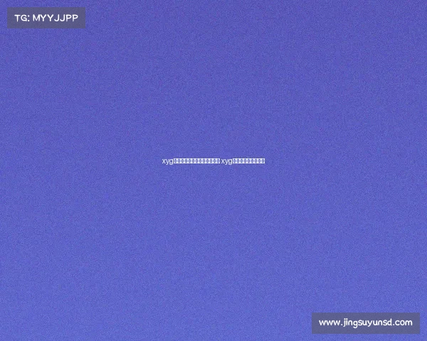 xyg电子竞技俱乐部是张大仙的吗 xyg电子竞技俱乐部百科